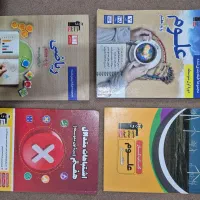 ۹عددکتاب کمک درسی هفتم همراه با جواب و۴جزوه کامل