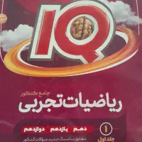 کتاب ریاضی
