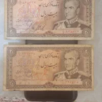 اسکناس کلکسیونی شاهی