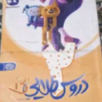 کمک درسی دوم ابتدایی تمیزوسالم