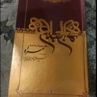 کتاب|کتاب و مجله مذهبی|اندیشه, اندیشه فاز ۱|دیوار