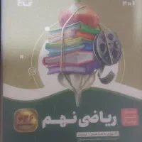 منابع آموزشی|کتاب و مجله آموزشی|کرج, حصارک بالا|دیوار