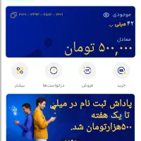 ساده ترین راه کسب آنی پانصد هزار تومان نقد