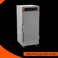 گرمکن غذا وخوراکی (اداری و صنعتی )|کافی‌شاپ و رستوران|تهران, حسن‌آباد|دیوار