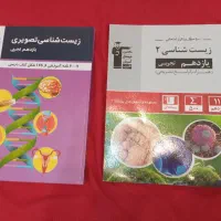 دهم و یازدهم  و دوازدهم تجربی|کتاب و مجله ادبی|تهران, شهران شمالی|دیوار