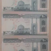 سه عدد اسکناس بیست تومانی ایروانی-قاسمی رند