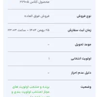 فروش حواله پژو 207