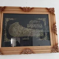 تابلو زری دوزی ایت الکرسی