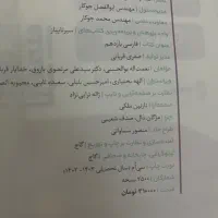 فارسی یازدهم|کتاب و مجله آموزشی|گنبد کاووس, |دیوار