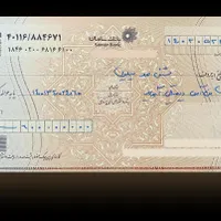 خدمات چک صیادی