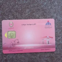 وسیله گمشده