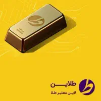 هدیه ۵ سوتی طلایین