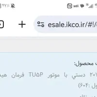 پژو207i موتور TU5p سقف فلز