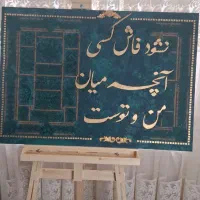 آموزش و اجرا انواع تابلو و ساعت دیواری دکوراتیو|صنایع دستی و سایر لوازم تزئینی|شاهین‌شهر, گزبرخوار|دیوار