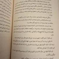 کتاب آوارگی ها و کتاب قلب دوخته با ۵۵ درصد تخفیف|کتاب و مجله ادبی|اصفهان, قلعه طبره|دیوار