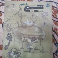 شیمی دهم مبتکران جلد ۱