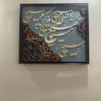 تابلو کالیگرافی فرش دستبافت