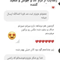 کرم  ضد لک و سفید کننده تضمینی|آرایشی، بهداشتی، درمانی|کیش, |دیوار