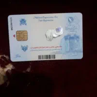 کارت ملی