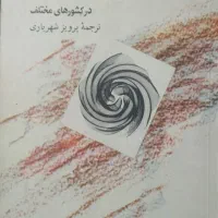 کتاب مساله های المپیادهای ریاضی|کتاب و مجله آموزشی|مشهد, امیریه|دیوار