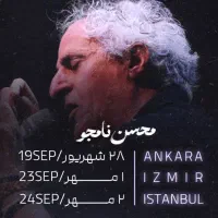 بلیت کنسرت محسن نامجو استانبول