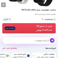 ساعت هوشمند|ساعت|خمینی‌شهر, |دیوار