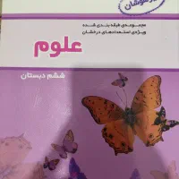 کتاب های جامع ششم|کتاب و مجله آموزشی|شیراز, دلجو|دیوار