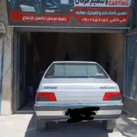 تعمیرگاه جلوبندی عقب بندی