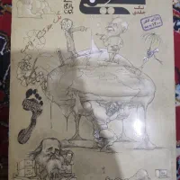 کتاب تست شیمی در حد نو و نو