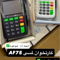 -کارتخوان-سیار-دستگاه ایرانی-|فروشگاه و مغازه|اهواز, امانیه|دیوار