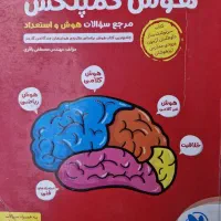 کتاب تست پایه چهادم و پنجم و ششم