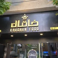 کارگر ساده و ظرفشور|استخدام خدمات فروشگاه و رستوران|اصفهان, مهرآباد|دیوار