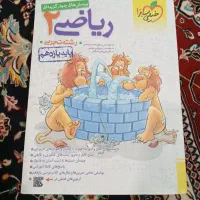 کتاب کمک درسی