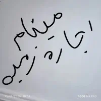 سلام زمین کشاورزی هندوانه