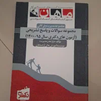 دکتری مدیریت|کتاب و مجله آموزشی|مشهد, نیروی هوایی|دیوار