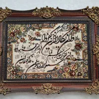 تابلو فرش و ان یکاد  ماشینی