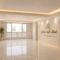 آپارتمان135متری-لوکس3خواب-فروشی-بومهن-شهرک-هوافضا