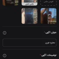 دوچرخه و گوشی