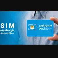 سیمکارت رند ۰۹۱۴۱۴۰۴۷۳۳