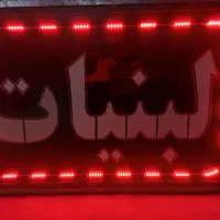 تابلو ال ای دی لبنیات