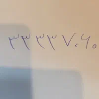 خط تلفن ثابت ۳۳۳۳۷۰۶۰