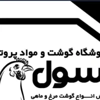 کار در فروشگاه گوشت و مرغ