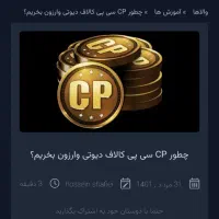 چیت کلاف پابجی فری فایر