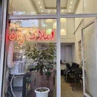 پیش فروش از ۱۵۰ متر تا ۳۰۰ متر استادان و متخصصین