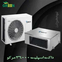 پخش و فروش داکت اسپلیت مرکو (گرین) در استان قم