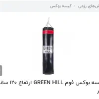 کیسه بوکس حرفه ای در حد نو