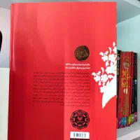 کتاب دا با تخفیف ویژه|کتاب و مجله مذهبی|پرند, فاز ۲|دیوار