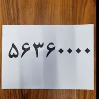 رندترین خط تلفن ثابت اسلامشهر