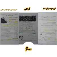 کتاب های کنکور تجربی|کتاب و مجله آموزشی|ملارد, |دیوار