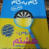 گام به گام|لوازم التحریر|سلماس, |دیوار